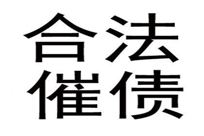 成功追回赵先生80万股权转让款